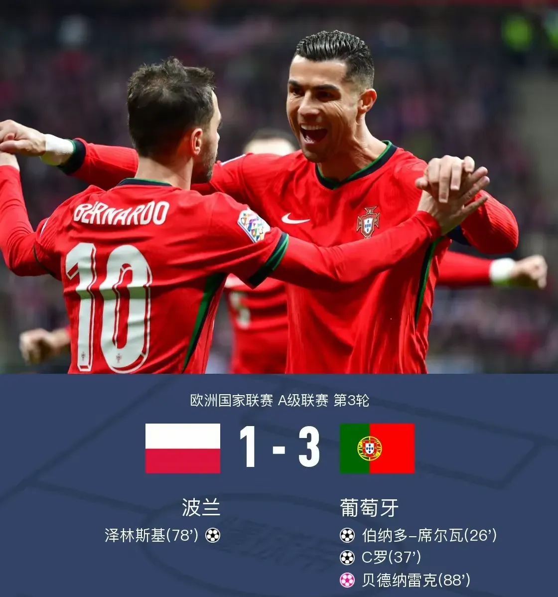 关于欧国联比赛受关注，球队备战磨砺自我的信息