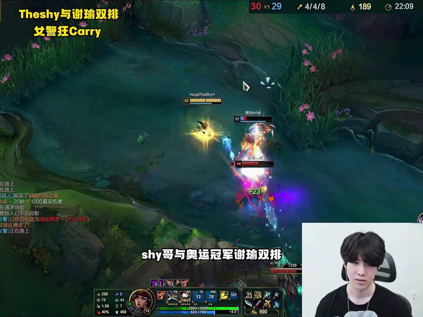  TheShy关键节点出色防守，中国队带队取胜！